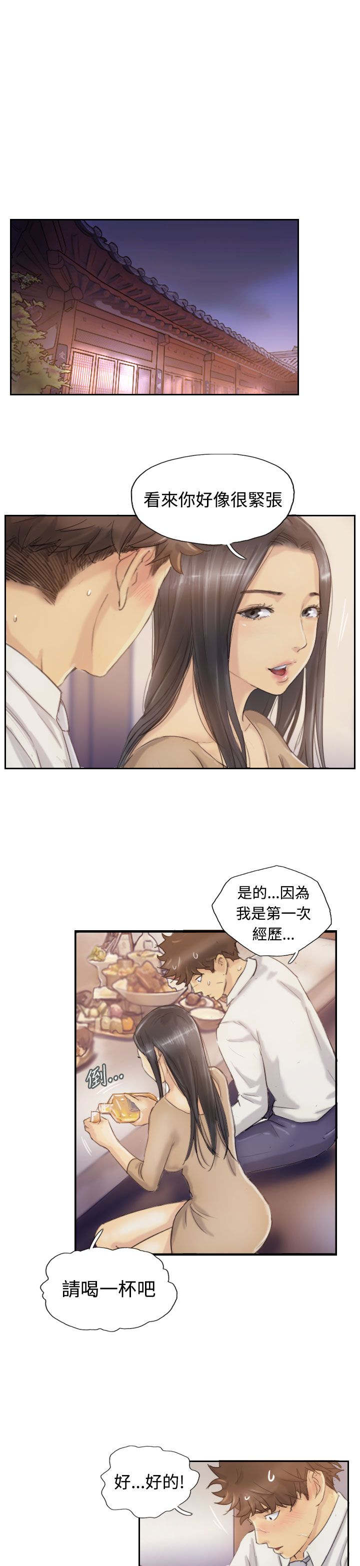 冒牌会长漫画在线阅读漫画,第7章：如愿以偿1图