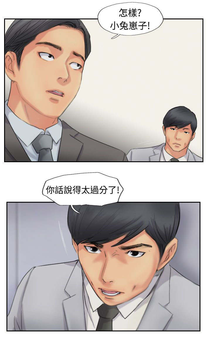 冒牌监护人之寻宝闹翻天漫画,第77章：又闯祸了2图