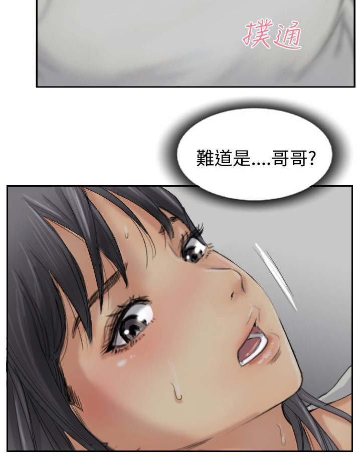 冒牌会长漫画免费看全集漫画,第49章：不太妙1图