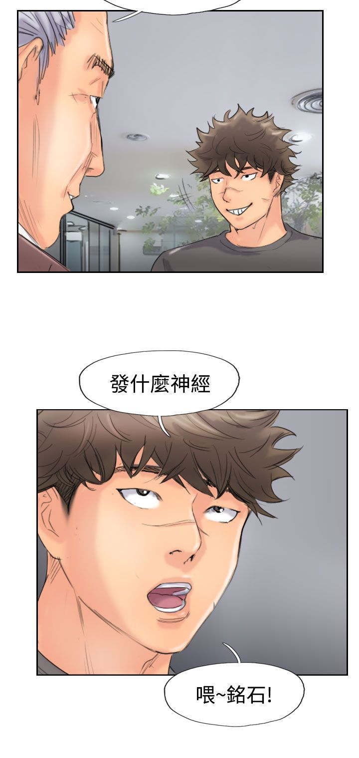 冒牌天神完整免费观看漫画,第69章：单挑2图