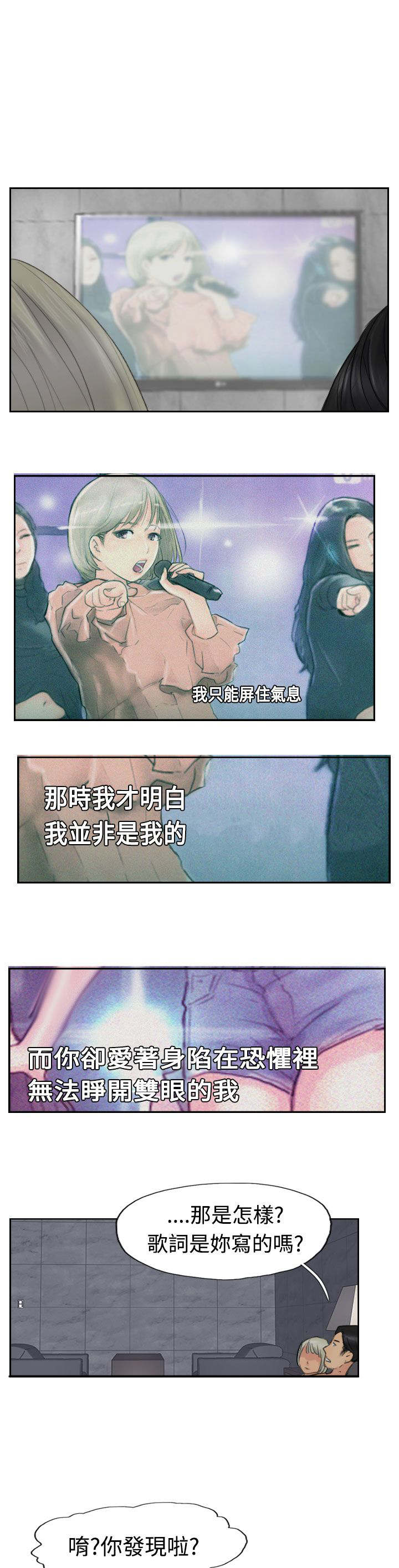 冒牌会长漫画免费看全集漫画,第46章：变了1图