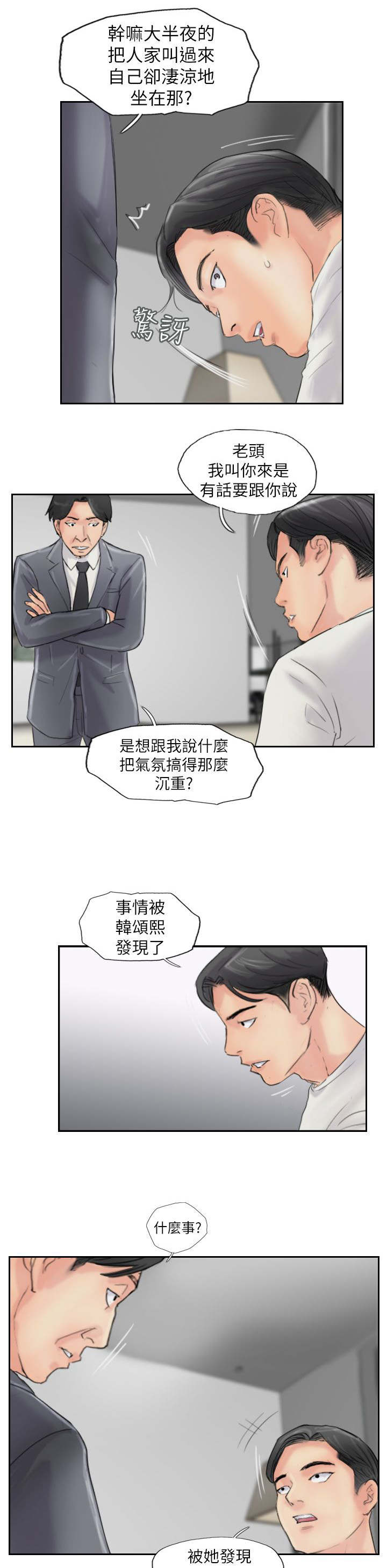 冒牌上尉电影漫画,第87章：上了天堂2图