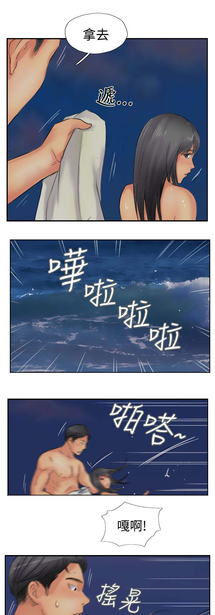 冒牌天神完整免费观看漫画,第61章：陌生来电1图