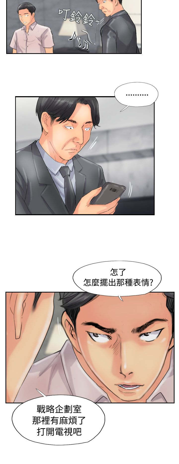 冒牌男神萌女侠漫画,第74章：回去1图