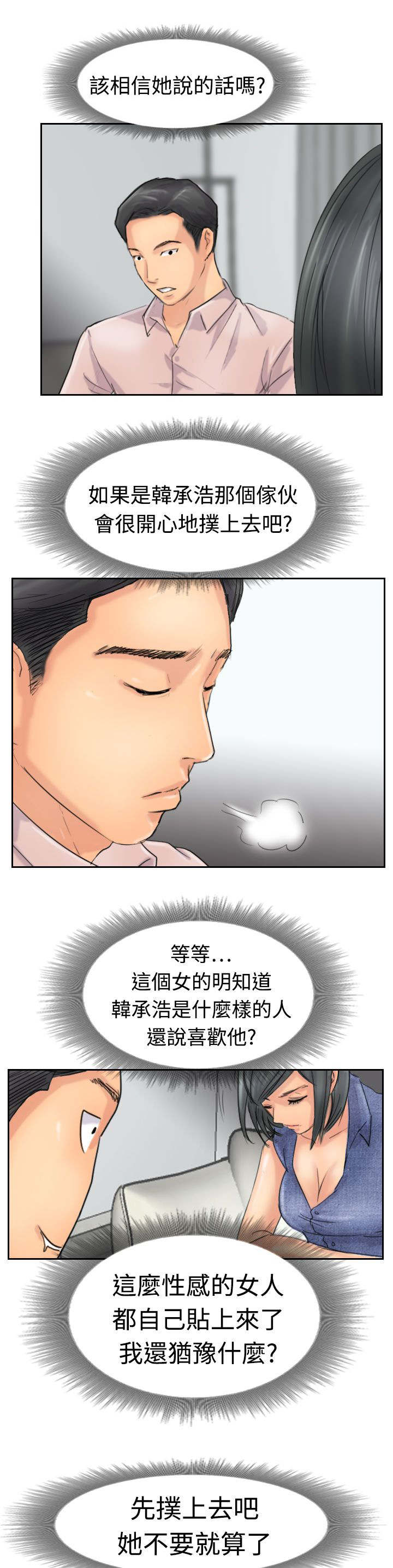 冒牌千金漫画,第63章：聊一下1图