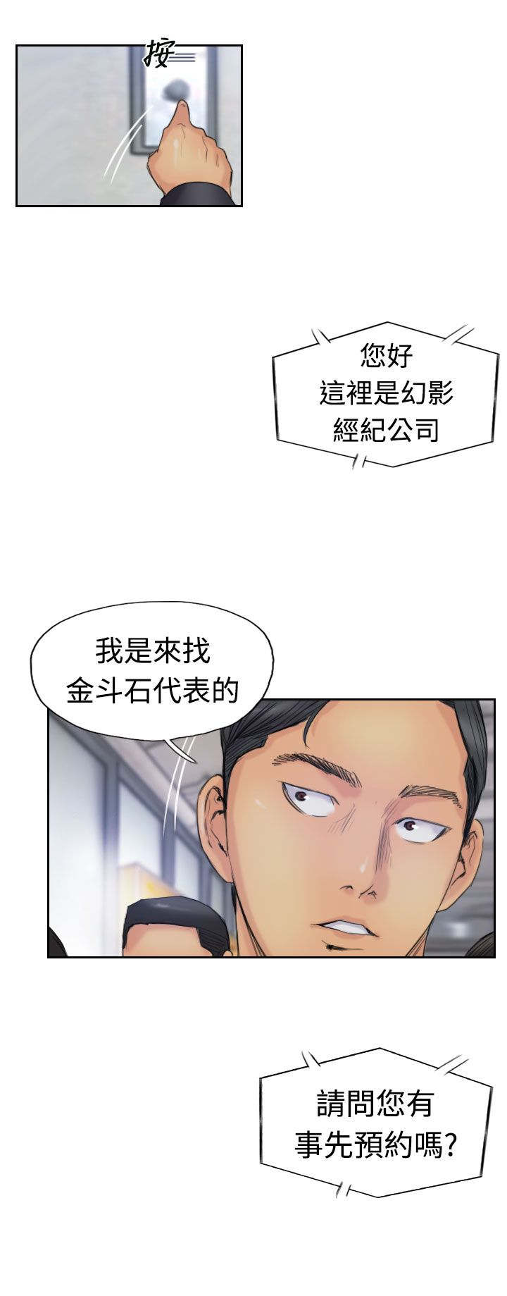 冒牌千金结局漫画,第43章：里面1图