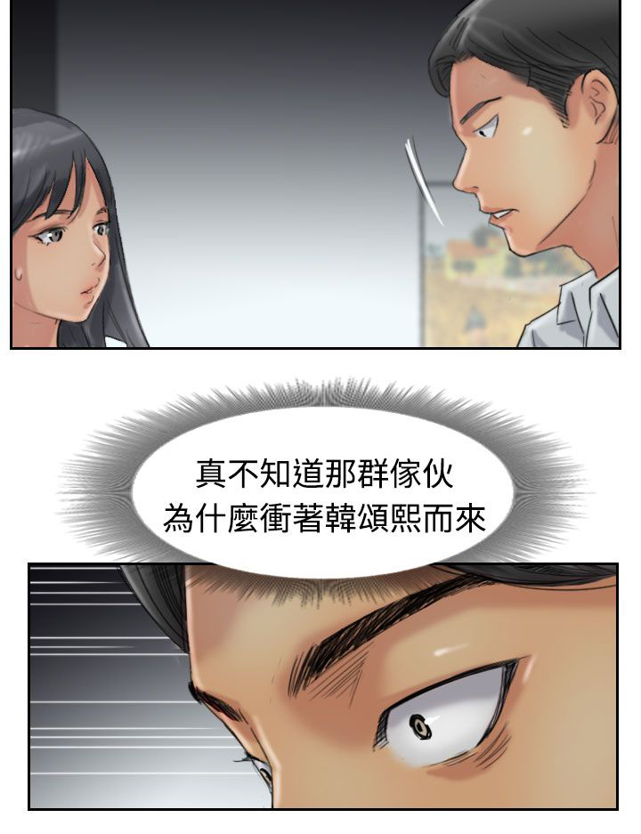 冒牌保镖漫画,第51章：干掉他1图