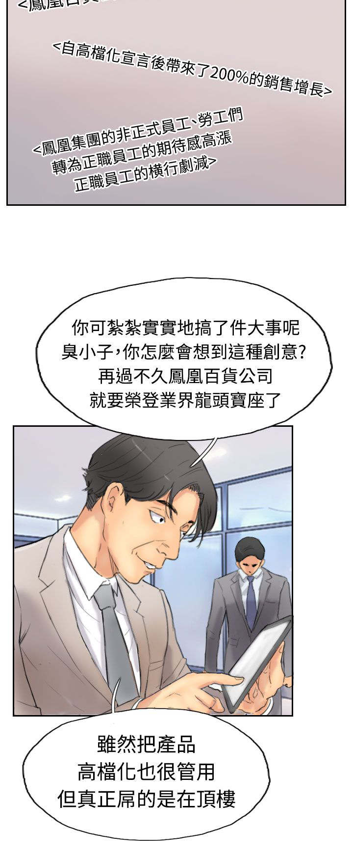 冒牌货漫画,第47章：没问题2图