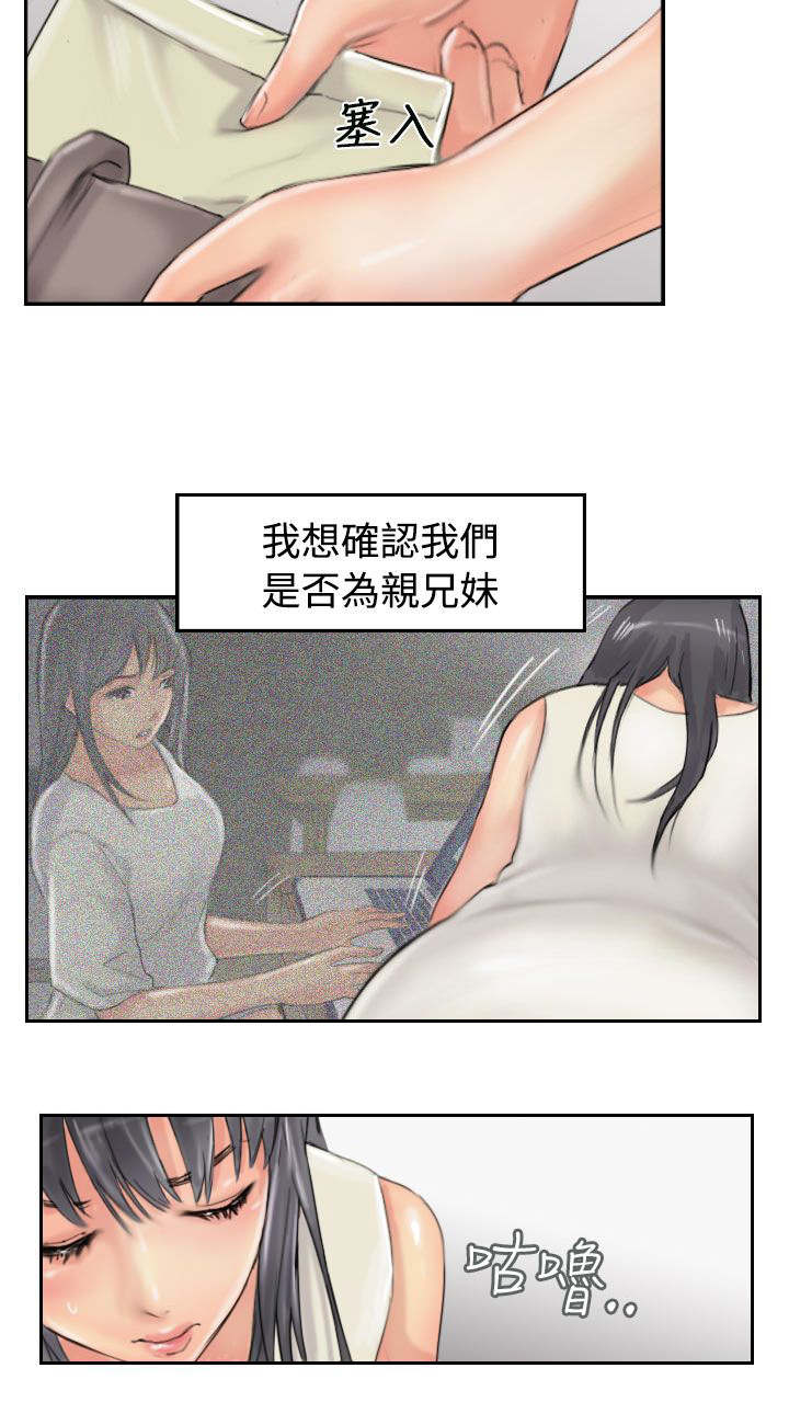 冒牌会长漫画免费看全集漫画,第81章：结果1图