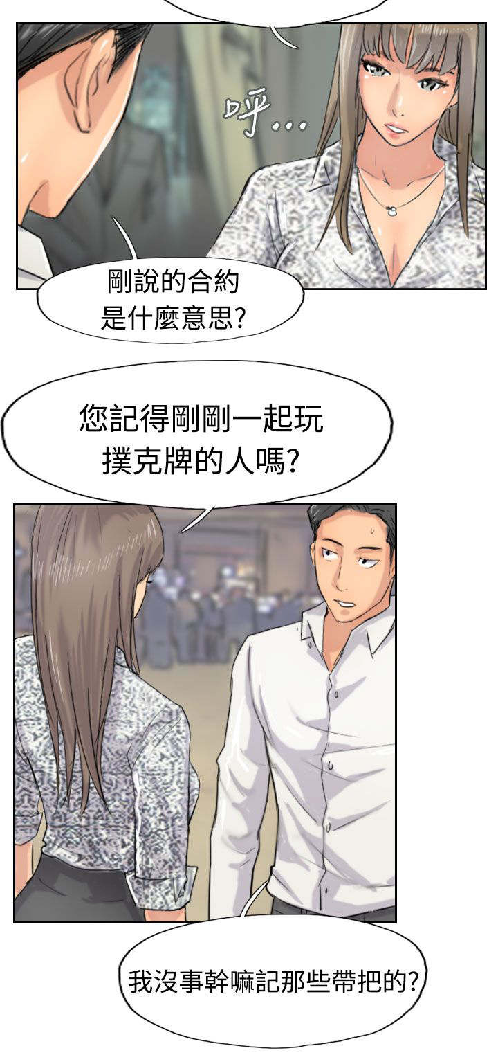 冒牌上尉电影漫画,第60章：作秀1图