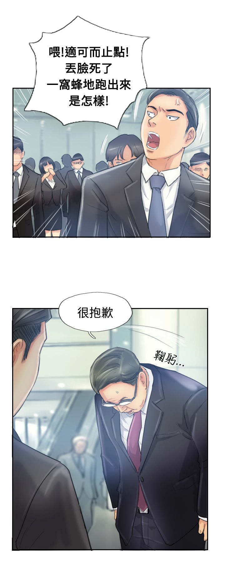 冒牌千金结局漫画,第17章：谈判2图