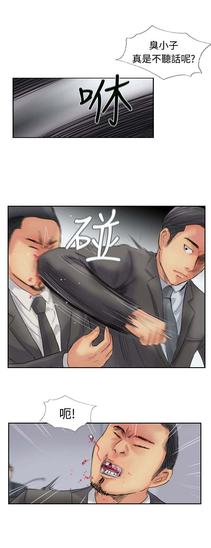 冒牌保镖漫画,第78章：暗藏杀机1图