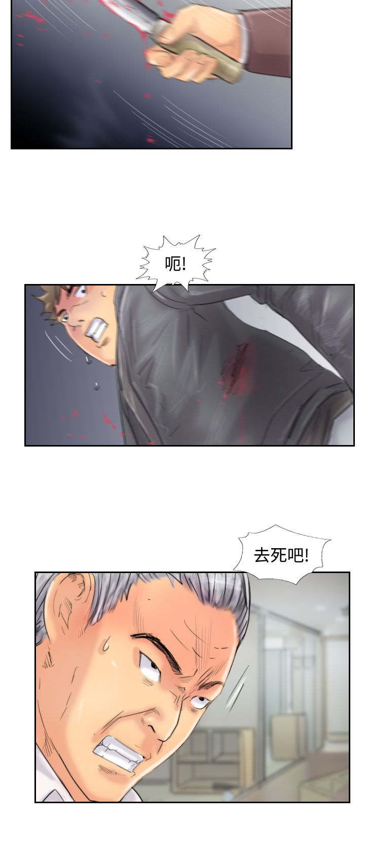 冒牌货漫画,第72章：击败2图