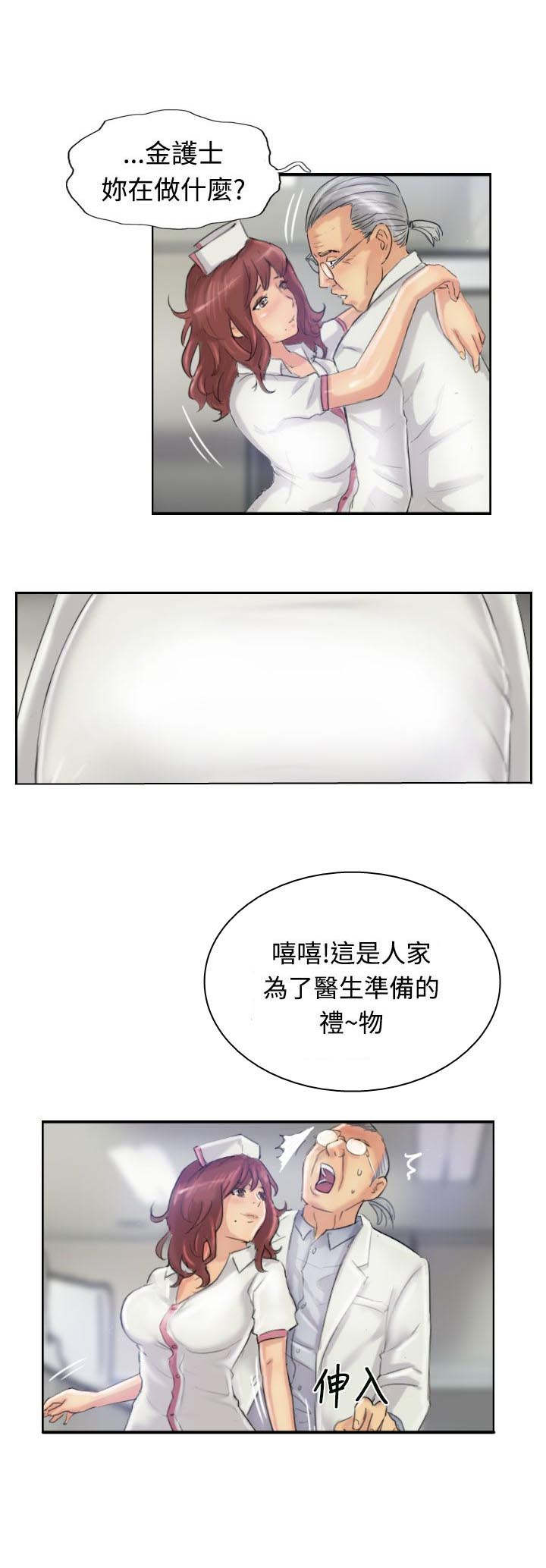 冒牌监护人之寻宝闹翻天漫画,第36章：变色的药剂1图