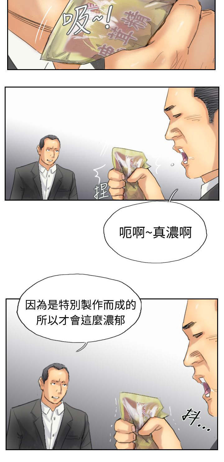 冒牌千金漫画,第48章：绑架2图