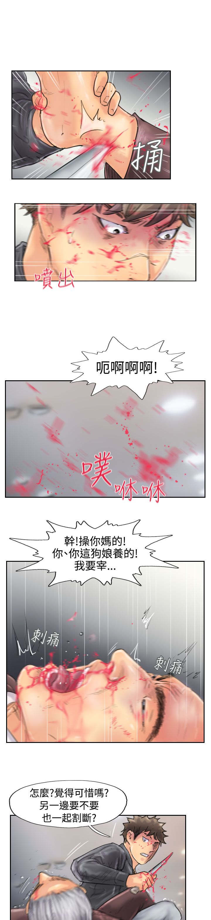 冒牌货漫画,第72章：击败1图