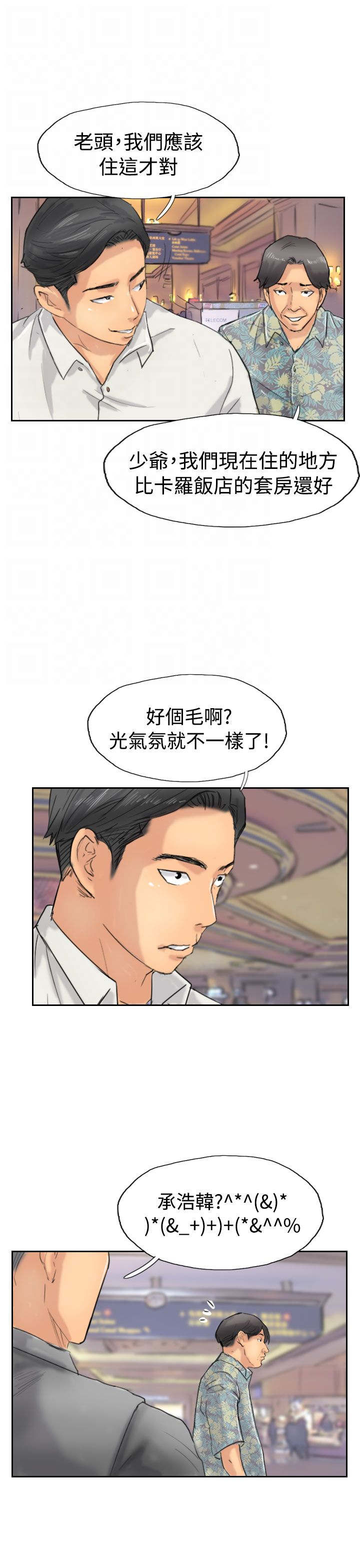 冒牌上尉电影漫画,第58章：赌场1图