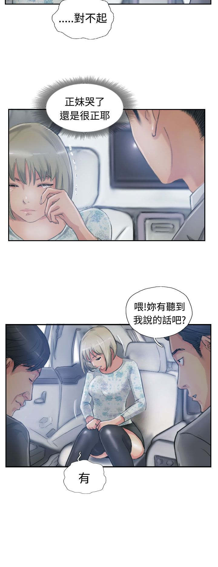 冒牌医生漫画,第27章：波澜1图