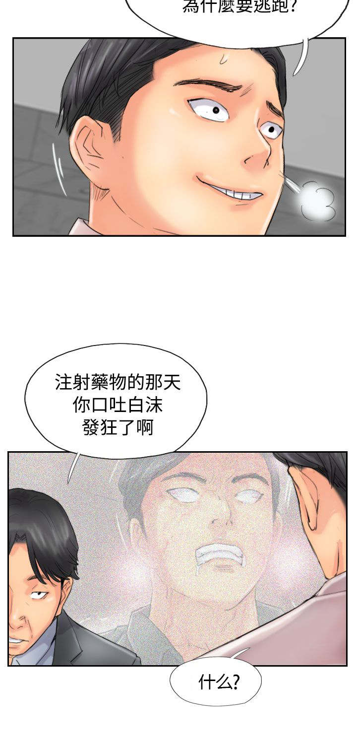 冒牌男神萌女侠漫画,第74章：回去1图