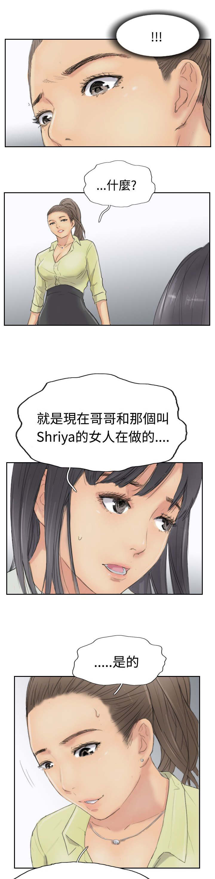 冒牌货漫画,第47章：没问题1图