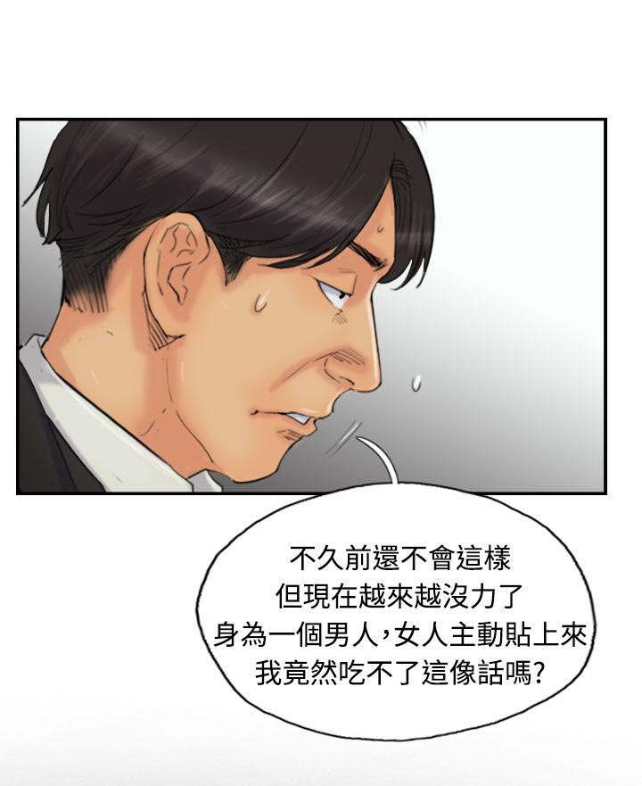 冒牌千金漫画,第39章：记者2图