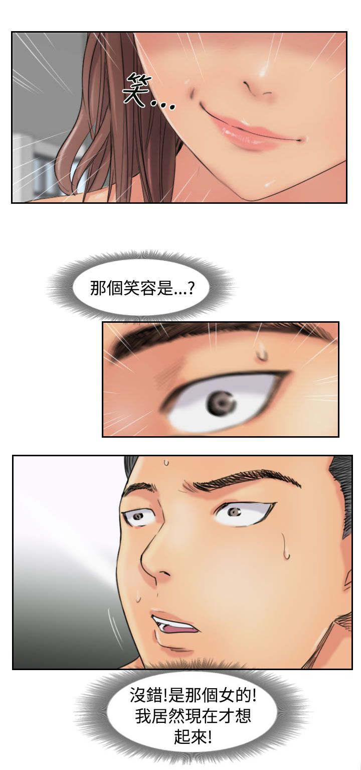 冒牌医生漫画,第81章：结果2图