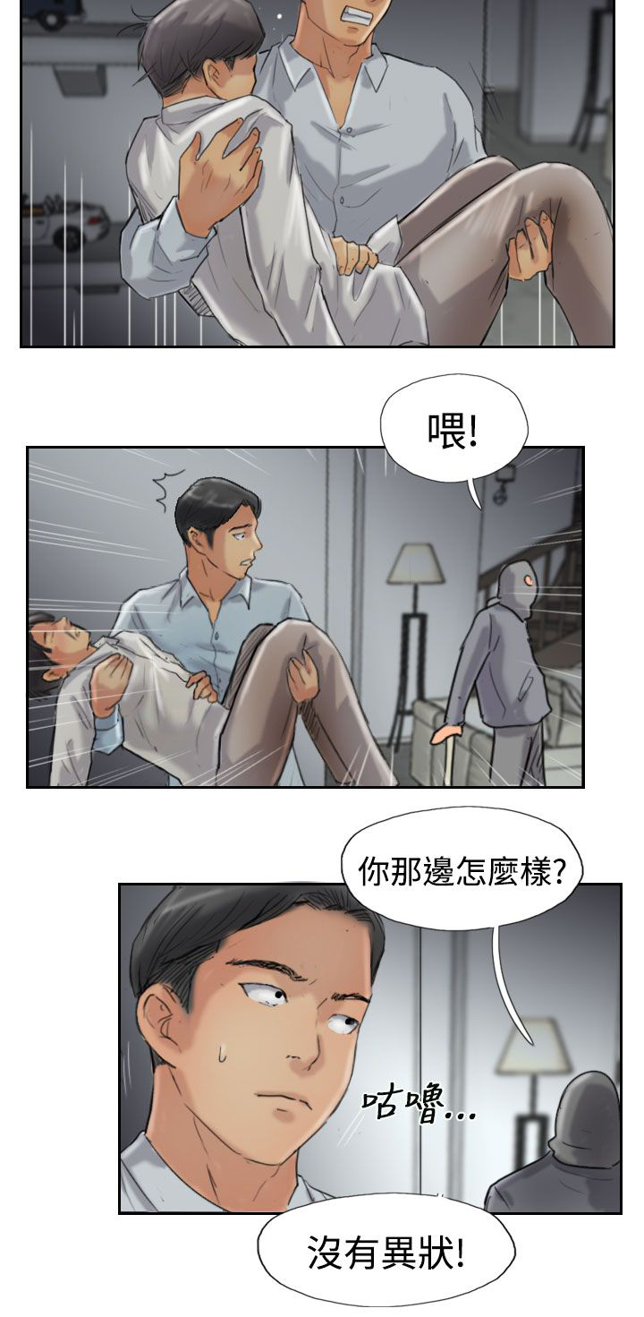 冒牌保镖漫画,第51章：干掉他2图