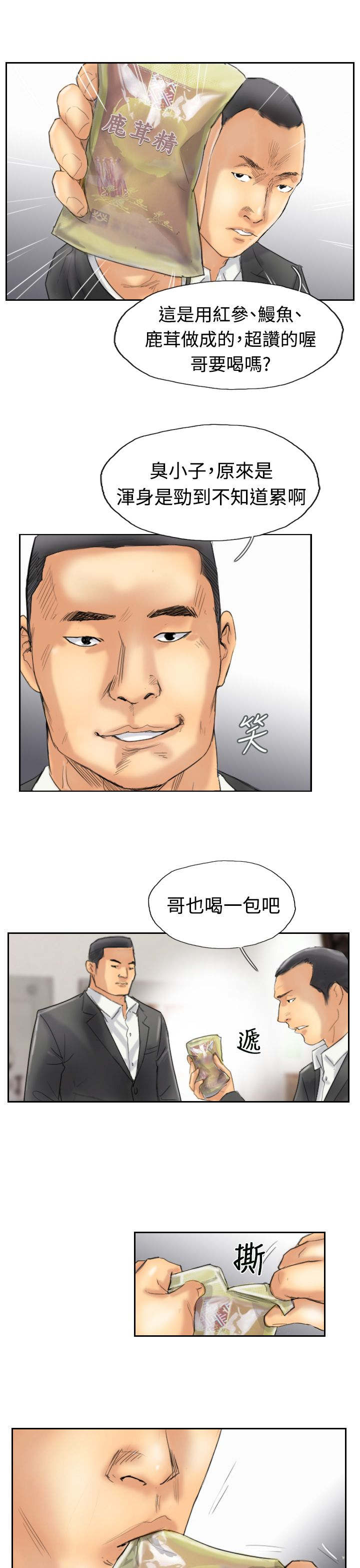 冒牌千金漫画,第48章：绑架1图