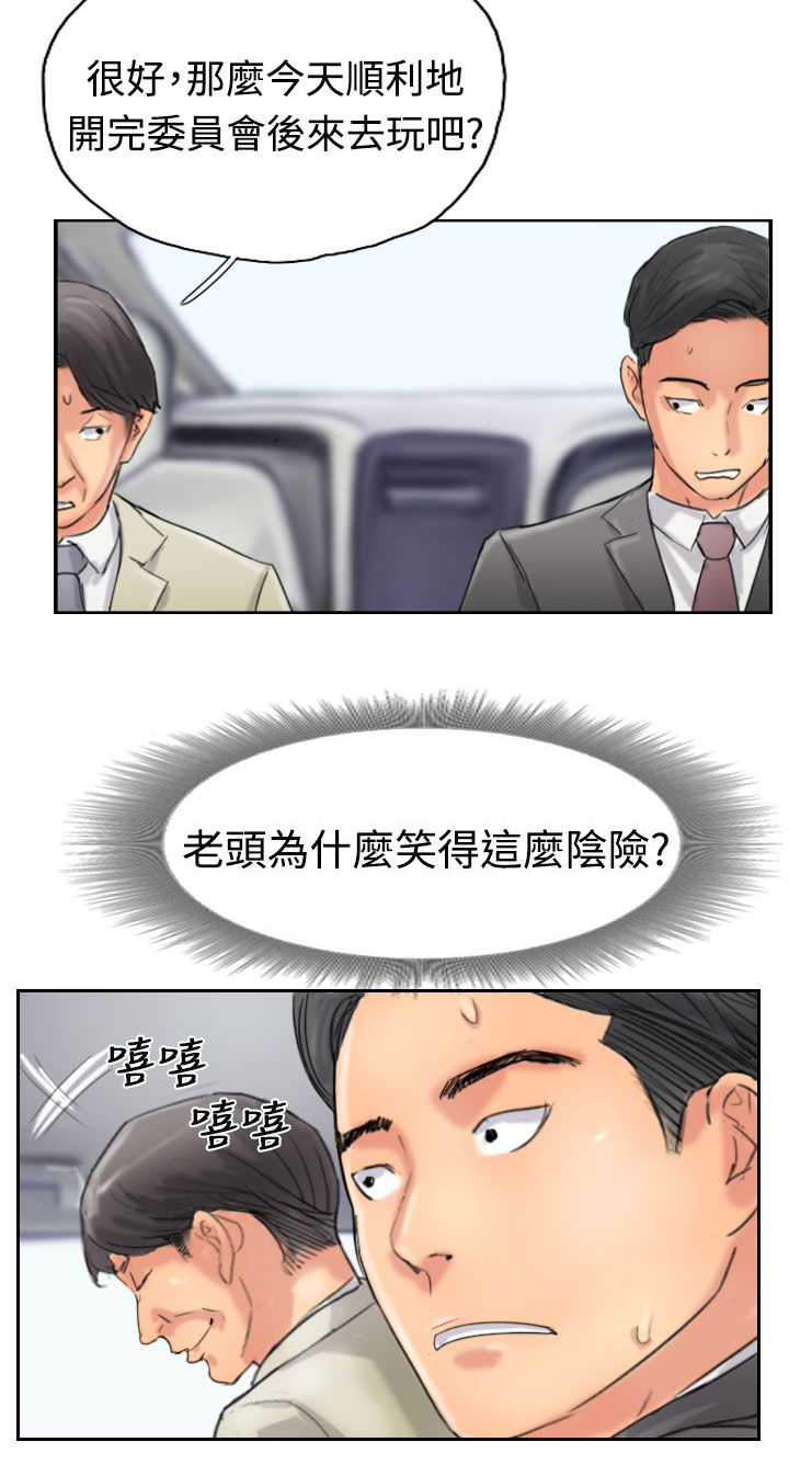 冒牌天神完整免费观看漫画,第55章：生活1图