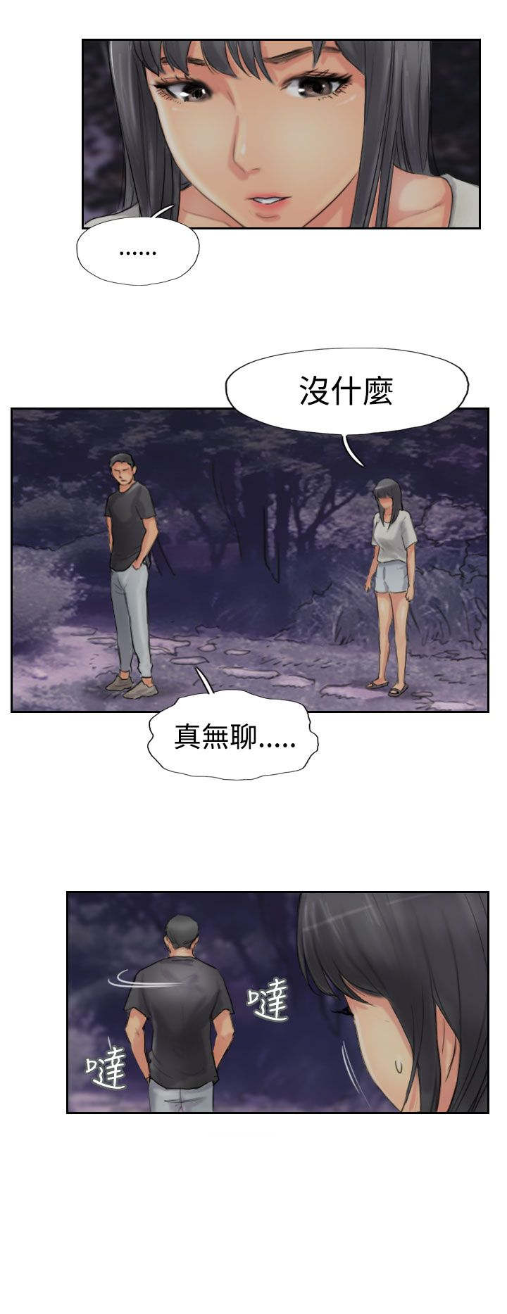 冒牌会长漫画免费看全集漫画,第80章：制服2图