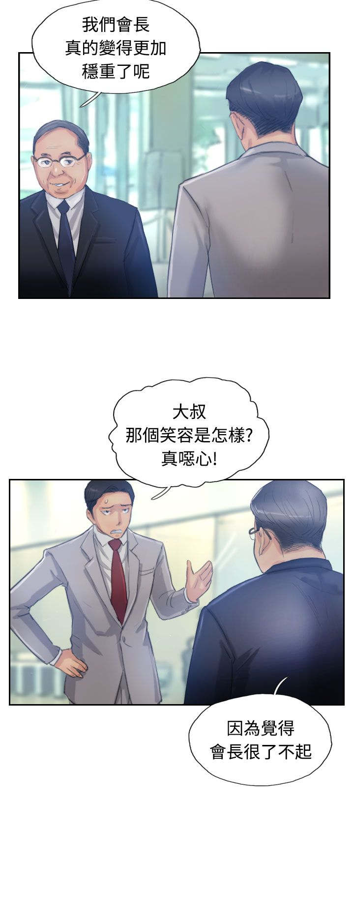 冒牌医生漫画,第27章：波澜1图