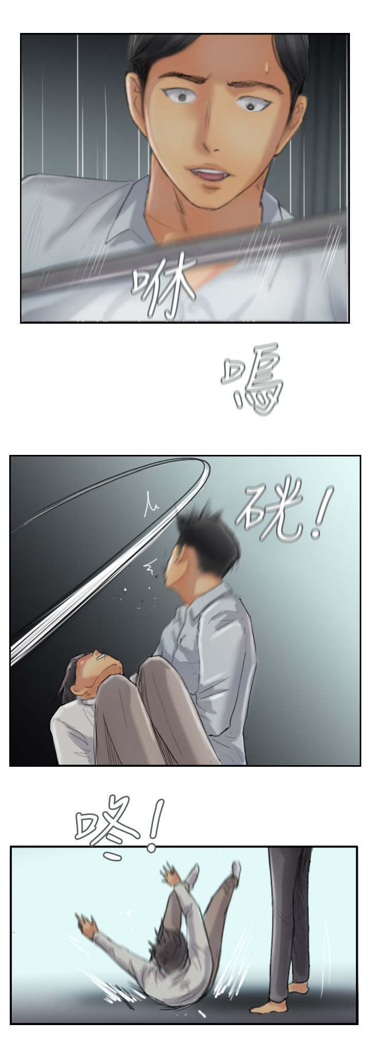 冒牌千金漫画,第50章：保护你1图