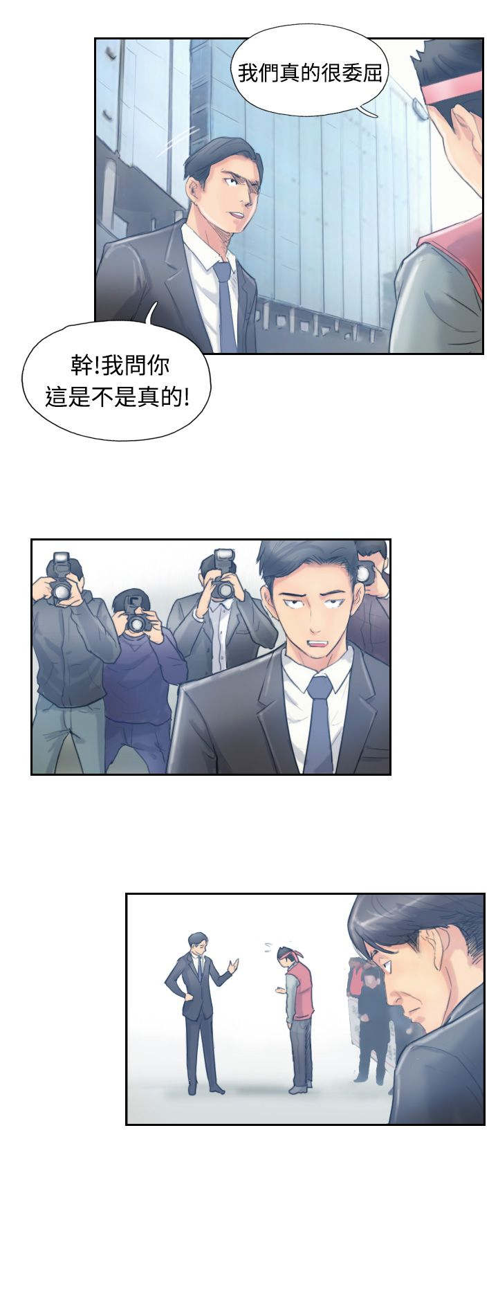 冒牌会长别名漫画,第16章：抗议2图