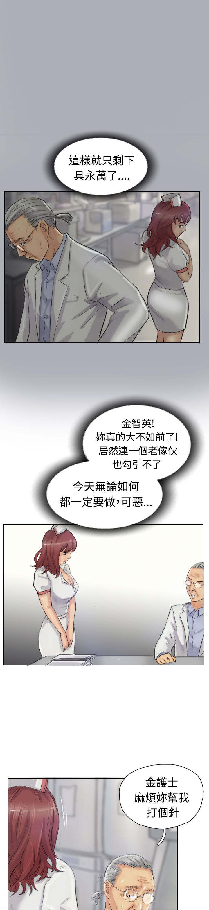 冒牌会长漫画免费看全集漫画,第33章：混合1图