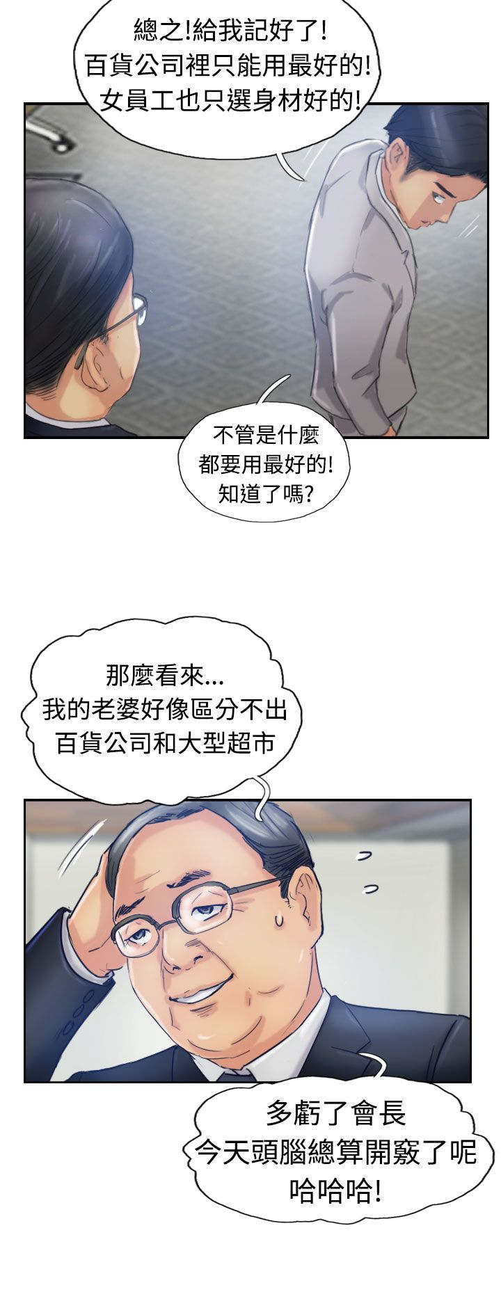 冒牌货漫画,第30章：观点1图