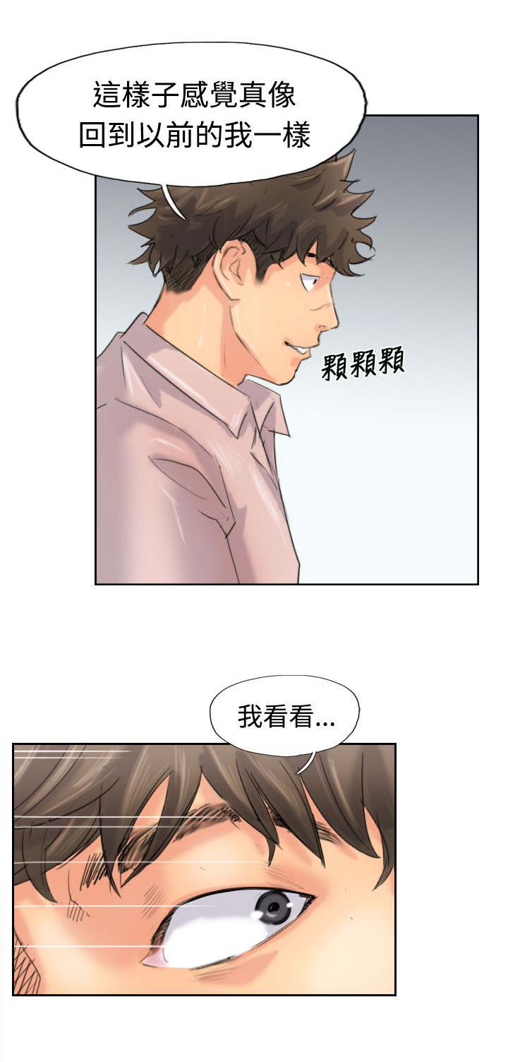 冒牌医生漫画,第65章：伪装归来1图