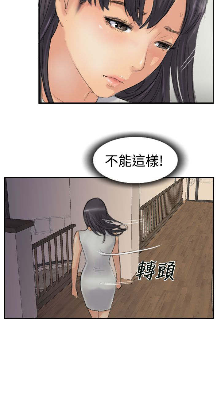 冒牌会长漫画免费看全集漫画,第46章：变了1图