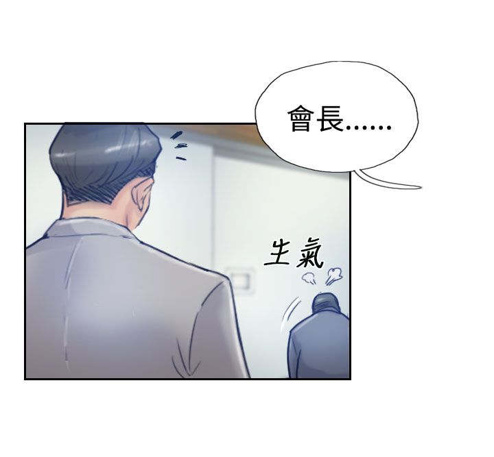 冒牌医生漫画,第30章：观点1图