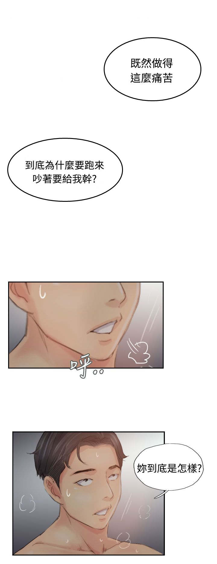 冒牌奶粉漫画,第31章：原因1图