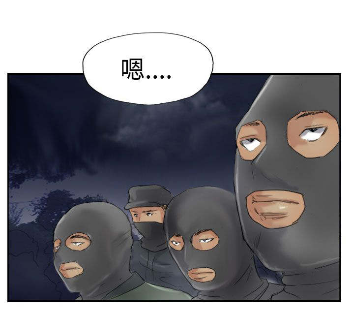 冒牌千金漫画,第48章：绑架1图