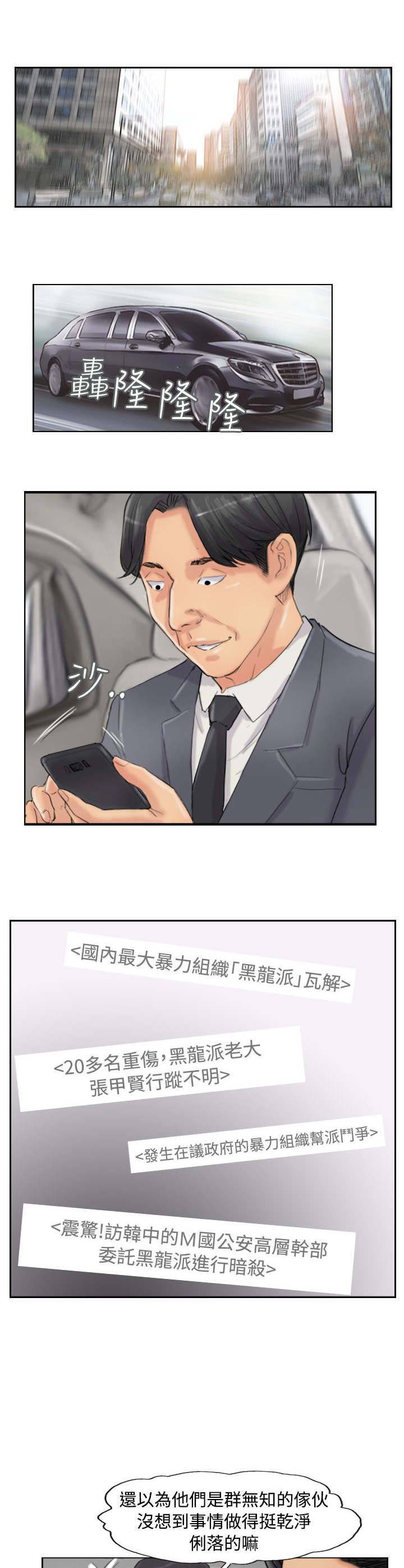 冒牌天神完整免费观看漫画,第82章：灭帮1图