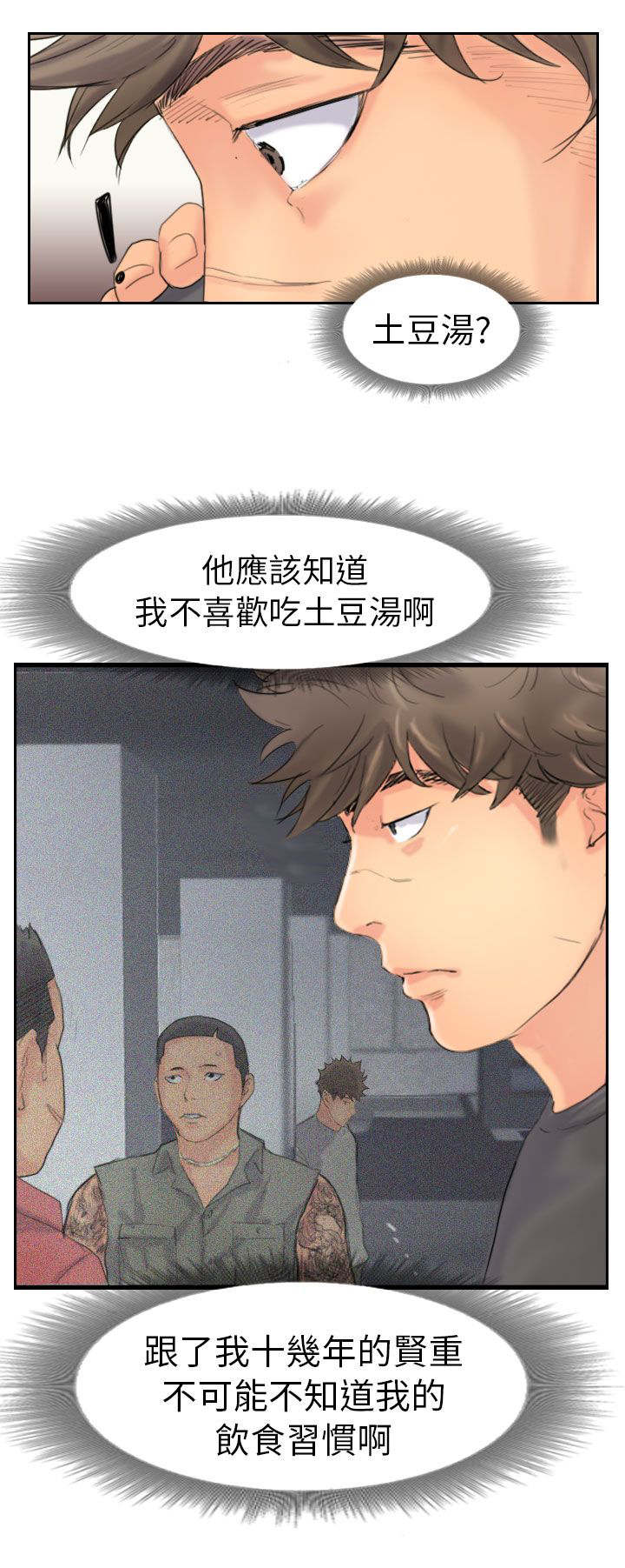 冒牌奶粉漫画,第68章：回公司2图