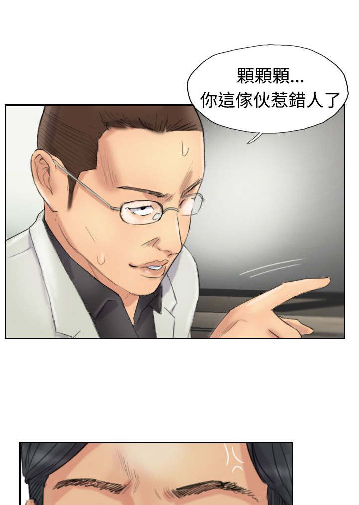 冒牌医生漫画,第44章：交往1图