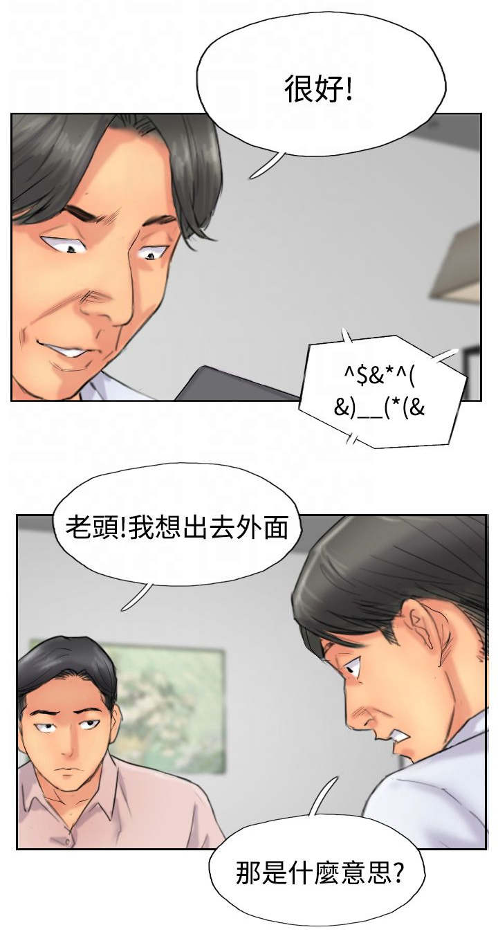 冒牌天神完整免费观看漫画,第61章：陌生来电2图