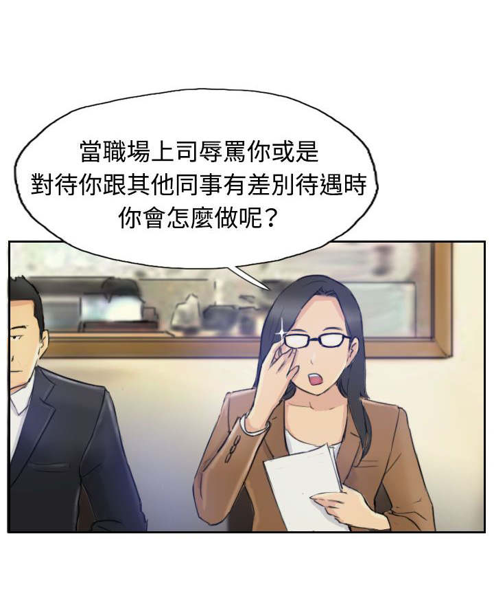 冒牌千金漫画,第5章：消失无踪1图