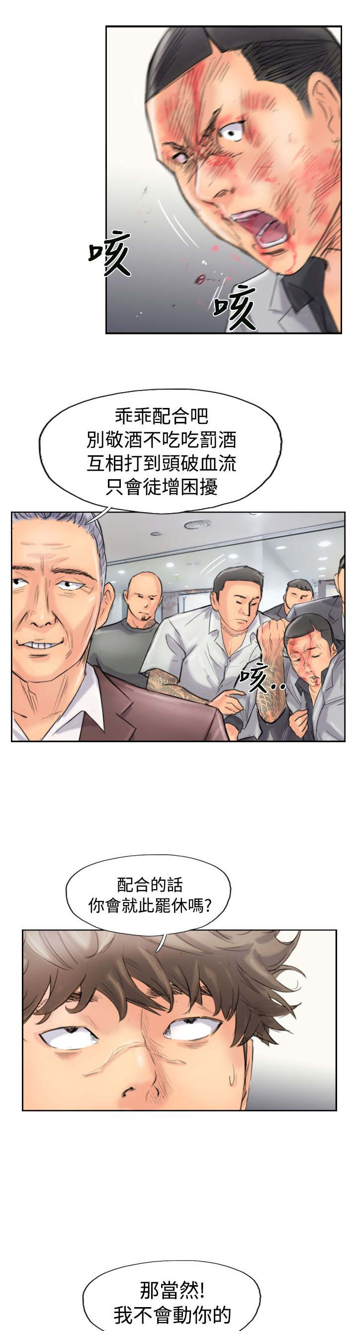 冒牌天神完整免费观看漫画,第69章：单挑1图