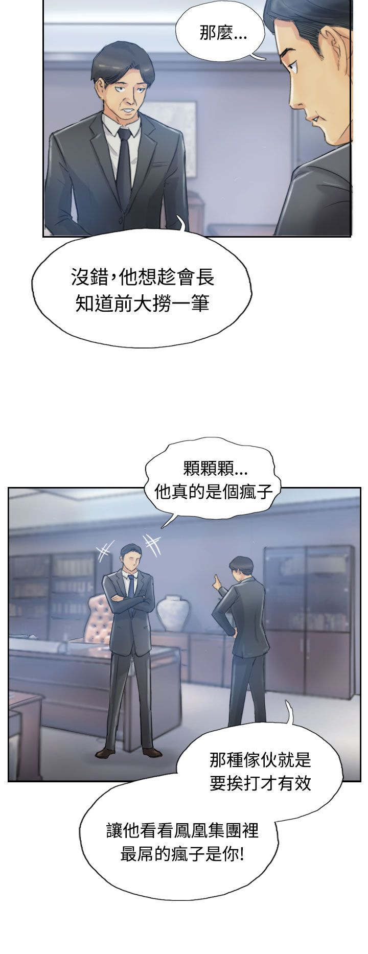 冒牌货漫画,第18章：不堪2图