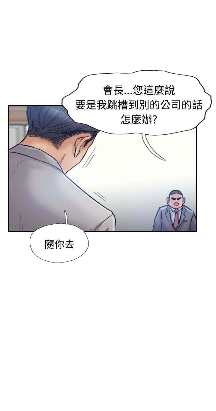 冒牌奶粉漫画,第29章：殴打1图