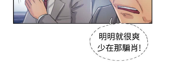 冒牌千金漫画,第27章：波澜2图