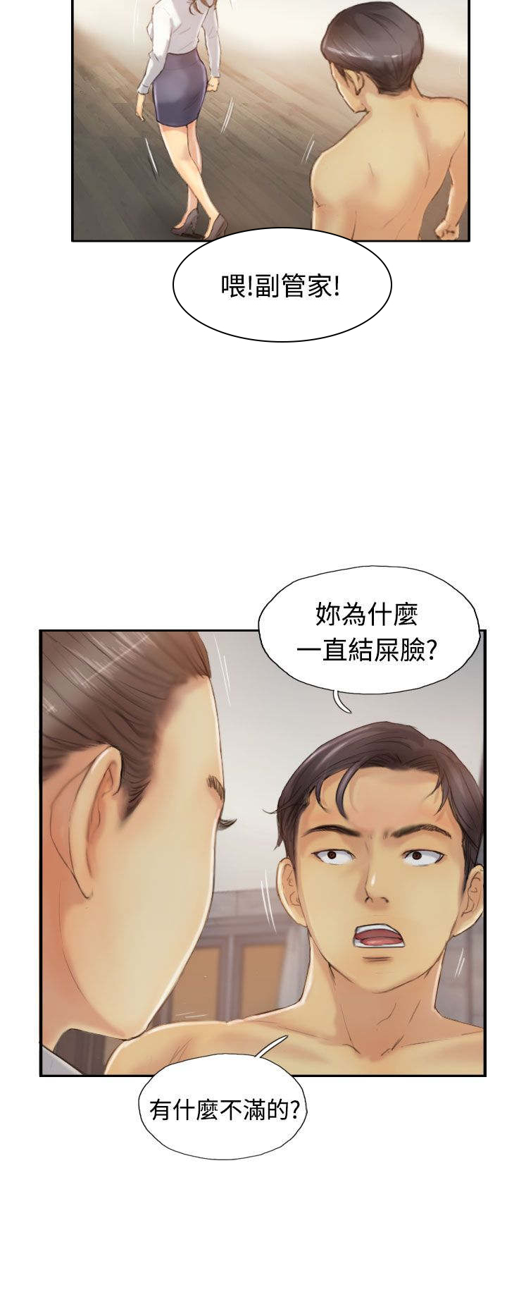 冒牌上尉电影漫画,第21章：奇怪的妹妹1图